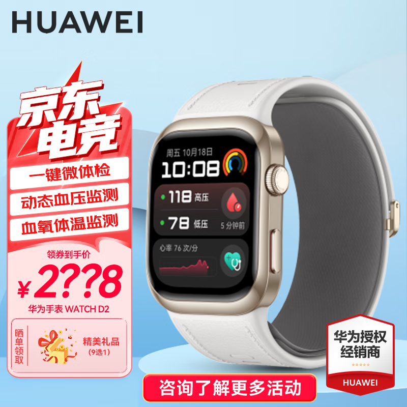 HUAWEI/��Ϊ WATCH D2 �����ֱ� ���ؽ� 