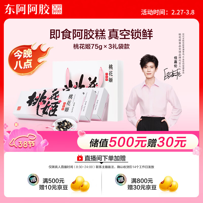 ���������һ���������75g*3 ��ʳ�������͸�ĸ��Ů��Ů���̲�Ʒ���