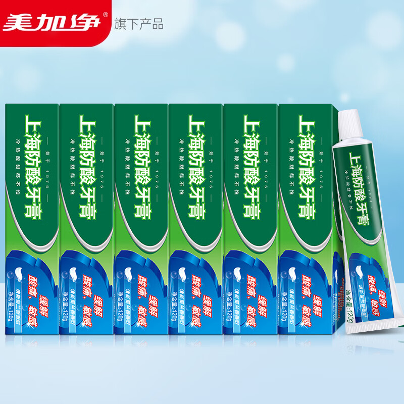 上海官方店 经典防酸牙膏 缓解牙齿酸痛 清新口气 百年国货牙膏120g 【120g*6支】薄荷香型 京东折扣/优惠券