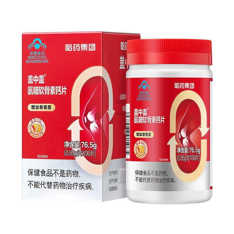 哈药盖中盖氨糖软骨素钙片90粒成人中老年补钙护关节 维生素D 【1个月量】 90粒*2盒