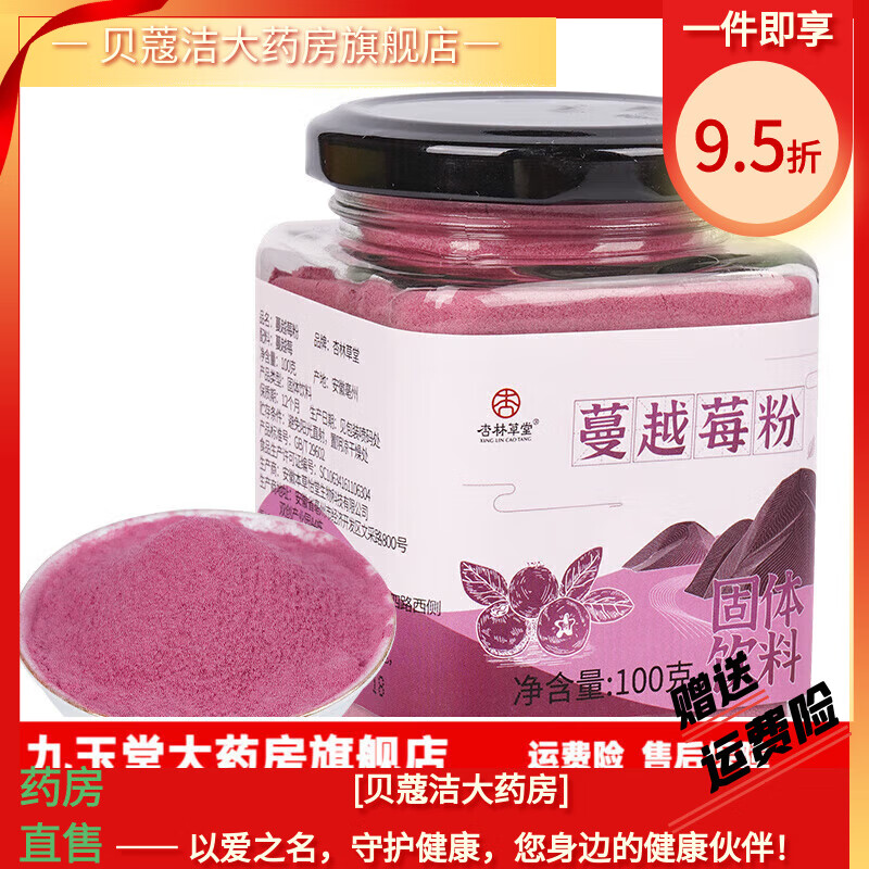 ͨ�ã�GE������Խݮ��100g���ܶ��ɹ�֭������ʳ�決����ѩ�����������