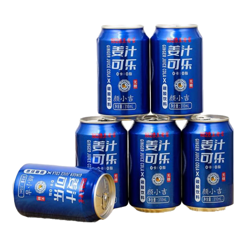 王老吉可乐碳酸饮料无糖0卡0脂汽水饮料 330ml*6罐