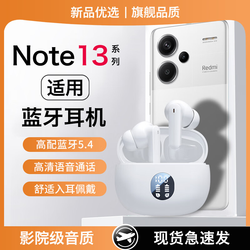 HANG适用红米note13蓝牙耳机新款note13pro入耳式note13r无线高端原装 【素雅白高配版】【M69】