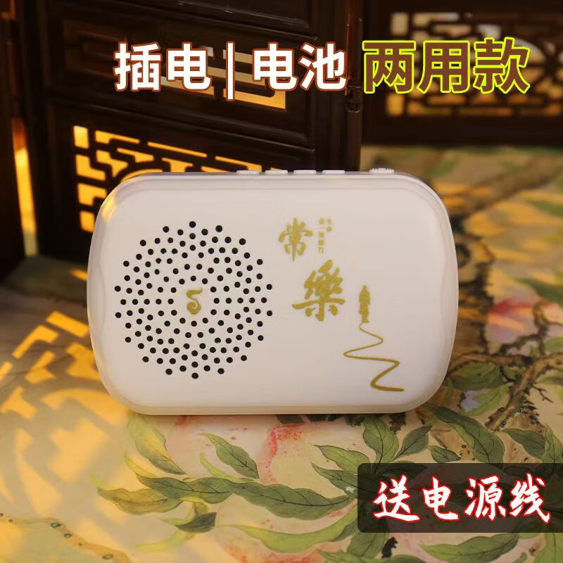 音絮7号电池可插电老人专念歌曲音乐机24小时单曲循环播放器可调音量 白色   送专用电源插头 唱机插卡108首