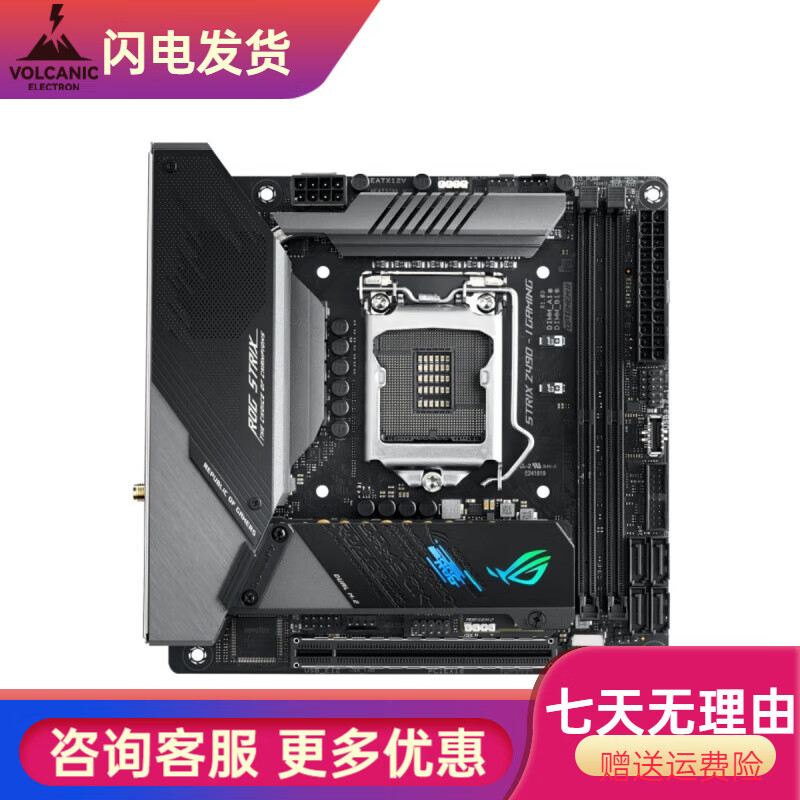华硕（ASUS）ROG STRIX B460-I GAMING B560 X570 B450 Z390 iTX主板 华硕ROG STRIX Z490-I GAMING