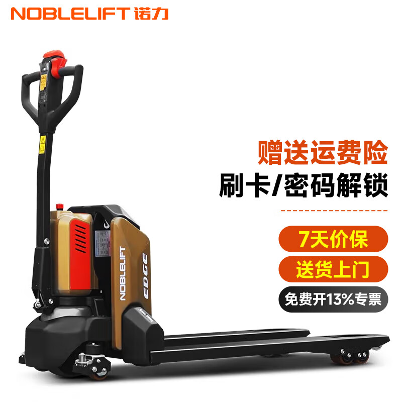 诺力（NOBLELIFT） 电动叉车天罡全电动搬运车锂电池电动液压托盘升降地牛 PTE20N-540配48V/20A锂电