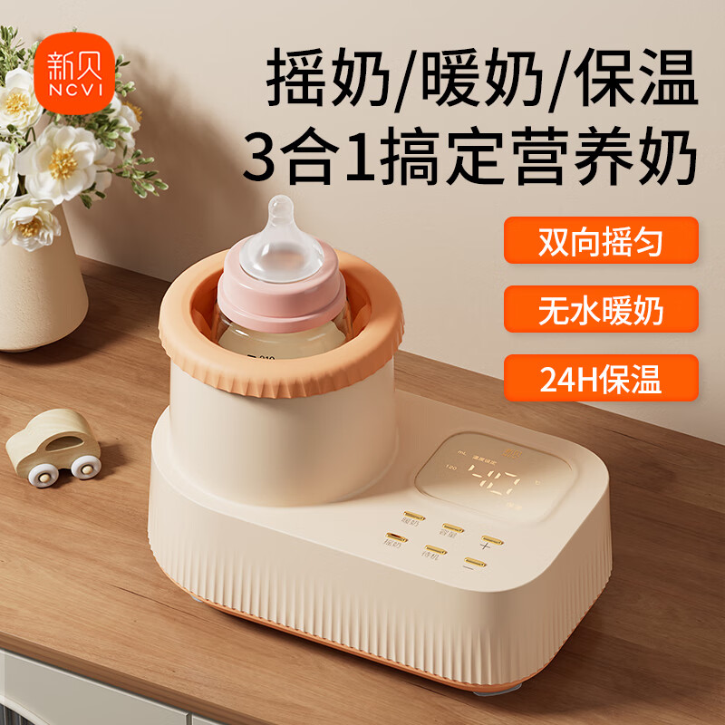 �±�����ҡ������������һӤ�׶�ȫ�Զ��綯�̷۽�������ů������ �������˫��ҡ��+ů��+���� 135.15Ԫ