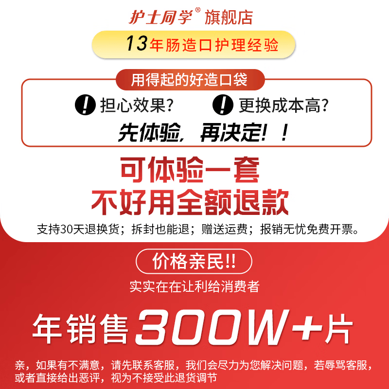 护士同学 可排气造口袋一件式直肠一次性大便袋造瘘袋可清洗医用造口袋 双层加固底盘-3秒排气款（5个装）体验装