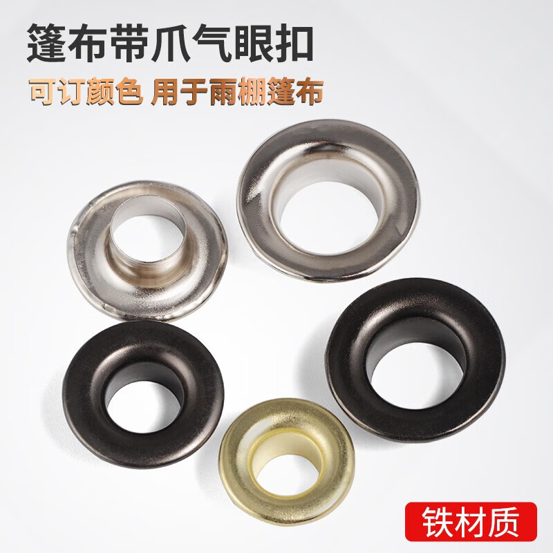 TMJD MISS集气眼扣 劲功 车用货车帆布扣套装雨布雨蓬汽眼扣眼篷布带爪气眼 枪黑 内16mm(20套)