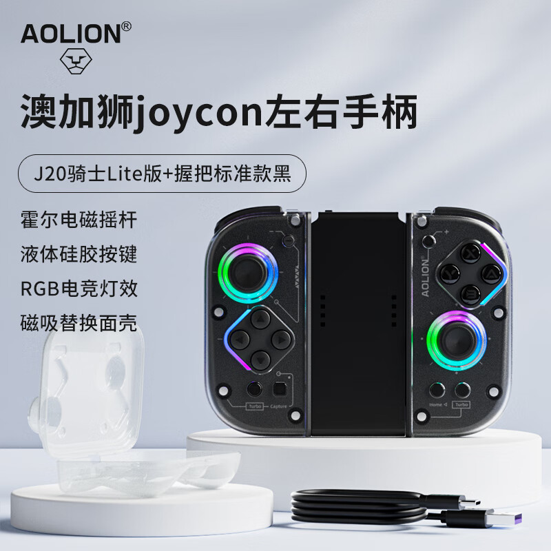 aolion�ļ�ʨJ20��ʿSwitch2�ֱ�JoyCon�����ֱ�����ҡ�˺��̱�����ZA������������¾�����Ϸ�����ֱ� Lite���ֱ�+�հ�+���ɺ�+����� 199Ԫ