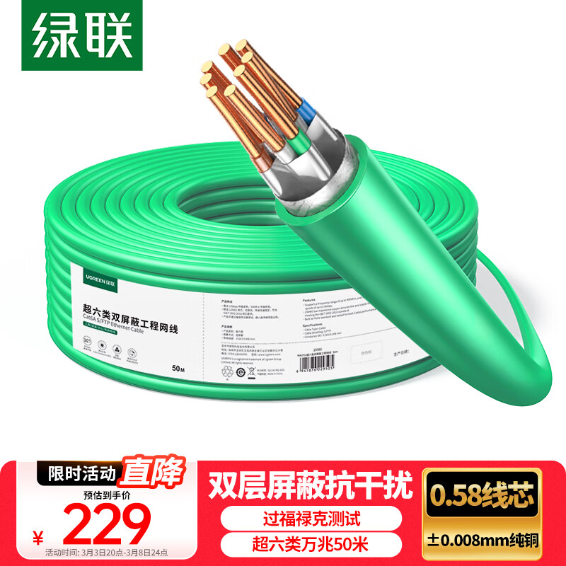 ����������˫�������ߡ�0.58��0.008mm��ͭ��о��CAT6A�������߿����� ����POE��ع��̼�װ���� 50��