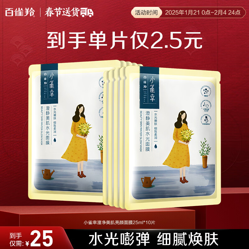 ��ȸ�磨PECHOIN����Ĥ Сȸ�ҳξ�ˮ����Ĥ10Ƭװ��ˮ��ʪ��������Ʒ�ʹ���