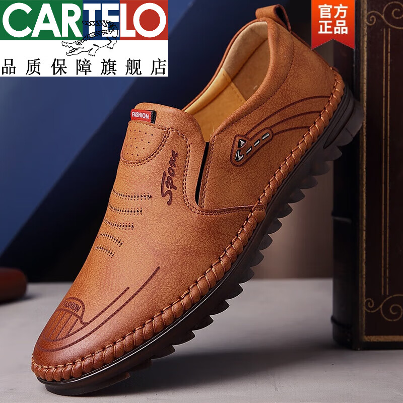 卡帝乐鳄鱼（CARTELO）温州皮鞋男夏秋休闲鞋男士真皮软底透气商务一脚蹬防滑豆豆鞋子男 棕色 38