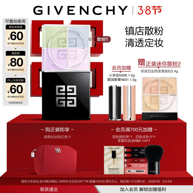 ����ϣ��Givenchy���Ĺ�������ɢ�۶�ױ��1���ƹ��������˽�Ů������������Ů��