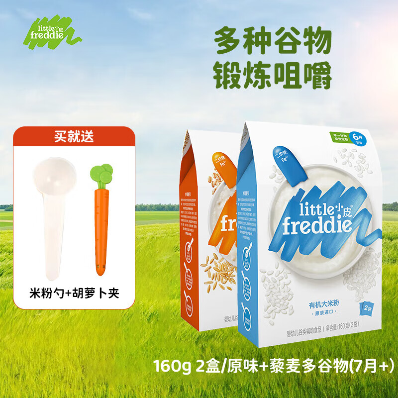 СƤ�׷� ԭζ�л��������׷� ��ݮ޼����� Ӥ�׶�����Ӫ����ʳ6��+ ԭζ���׷�+޼����� 160g*2��