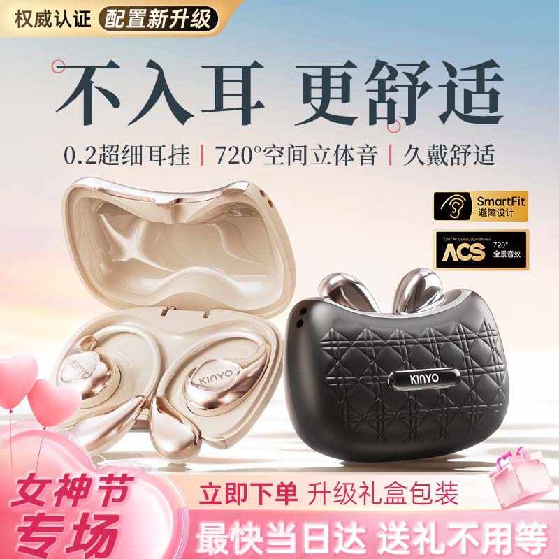 金运【2025年新款】蓝牙耳机女士专用女款高颜值小巧女生小耳朵专用舒适挂耳式生日节日礼物 轻奢典雅黑