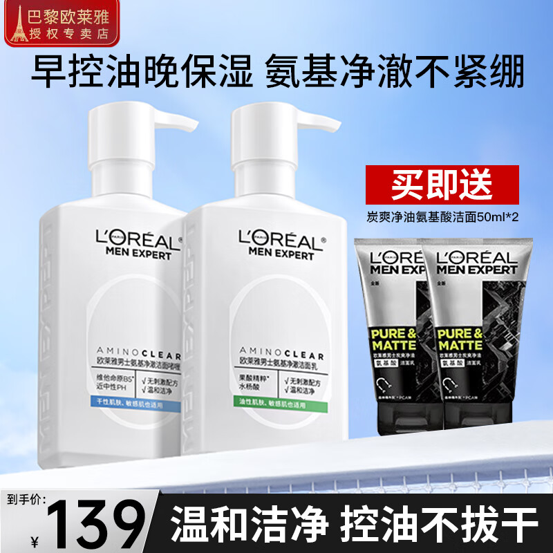 ڲŷţLOREALʿϴ̰ಹˮʪ ˮܱʪ+̿ˬ99Ԫ