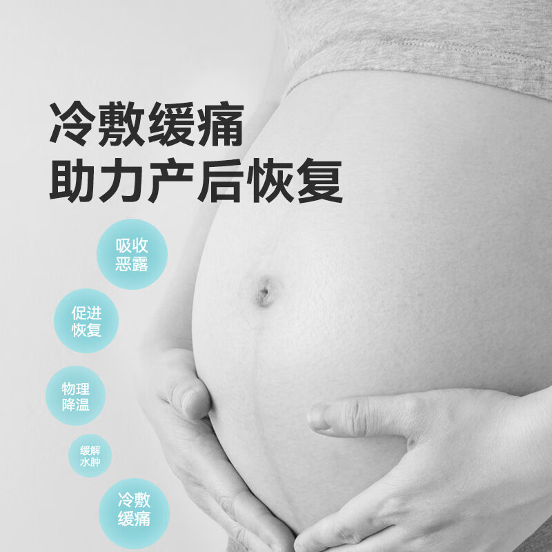 开丽(Kaili)会阴冷敷垫顺剖两用产后侧切伤口冰敷发热冰敷降温3盒