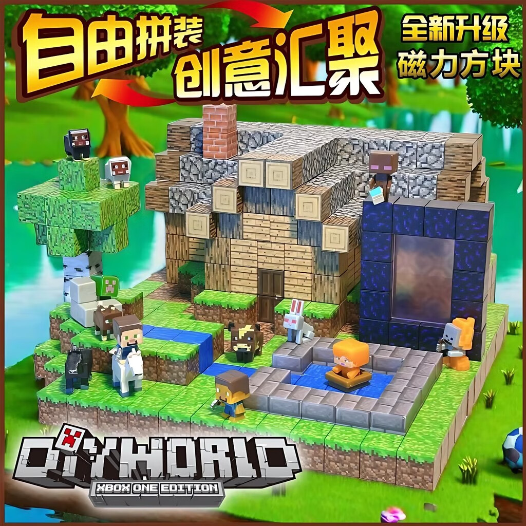 五尾一角我的世界磁力方块磁力片积木儿童玩具磁铁方块男孩女孩生日礼物 村长之家-192颗