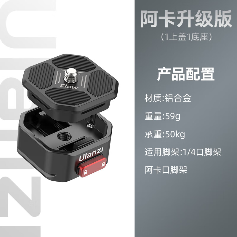 三脚架dji rs稳定器通用gopro运动相机快拆板金属云台支架底座配件