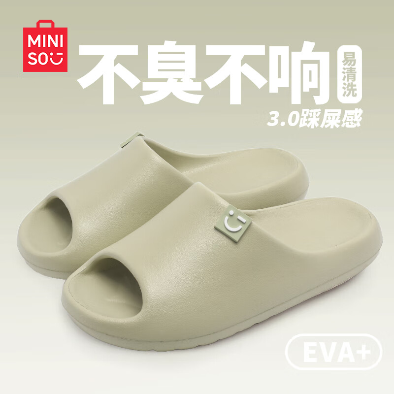 名创优品（MINISO）可外穿软底男女士凉拖鞋浴室内洗澡防滑居家情侣拖鞋男 森林绿 38-39 (245mm) 【适合37-38码】