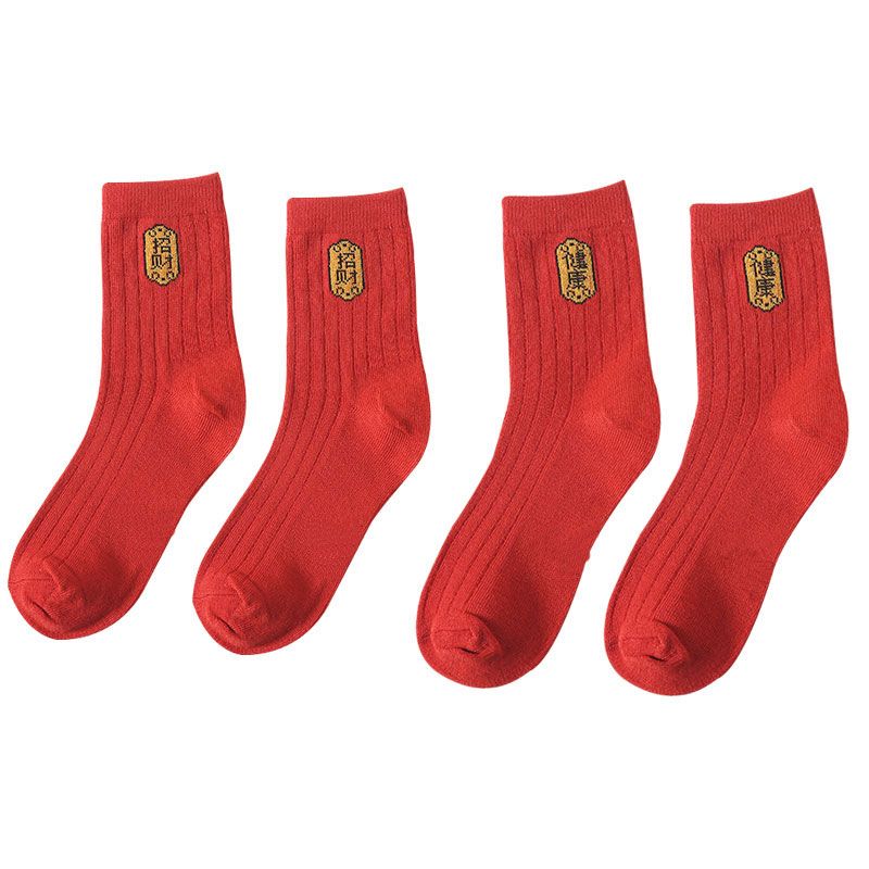 小红书同款红袜子男女AA 2双招财+2双健康 均码有弹性35-44 京东折扣/优惠券