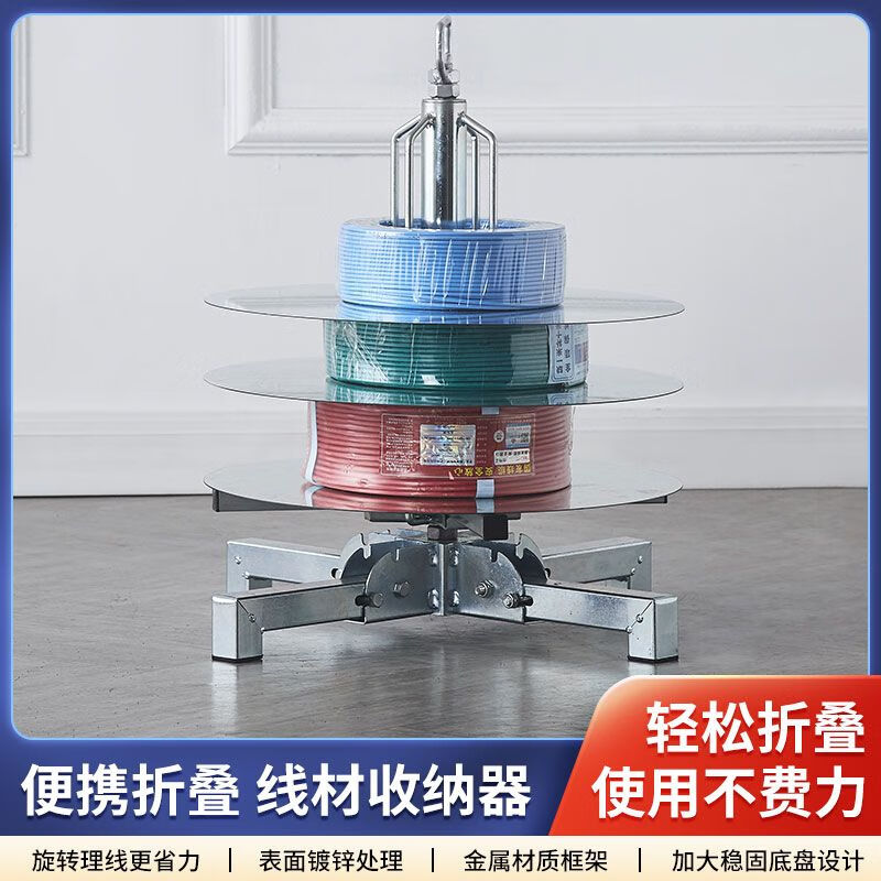 新款立式电工放线器可调速放线架子带轴承放线盘布线工具0-16平方 A款单支架无隔板