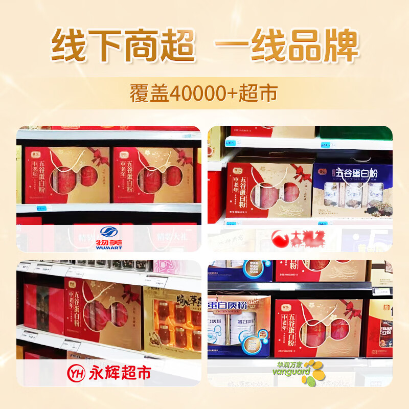 捷氏中老年五谷蛋白粉礼盒900g大豆蛋白营养粉节日礼品健康礼品 捷氏中老年五谷蛋白粉 900g*1盒