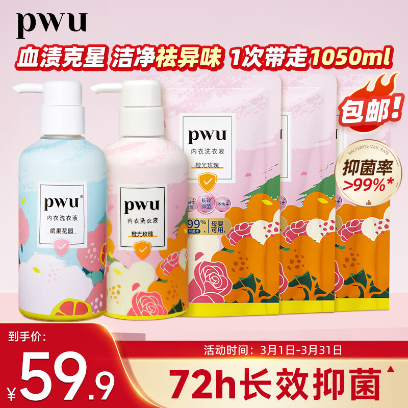 PWUڿϴҺרҺ300ml*2+150ml*3ྻ־ʵ119.1Ԫ,ۺ39.7/