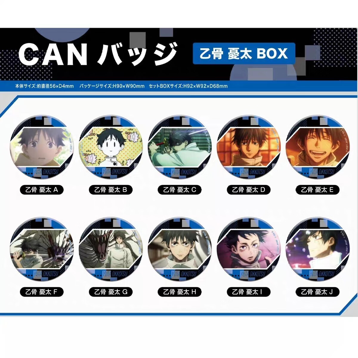 正版日谷 咒术回战五条悟个人池吧唧 夏油杰二次元动漫徽章周边 乙骨个人整盒10 【正品保证 原封包装】
