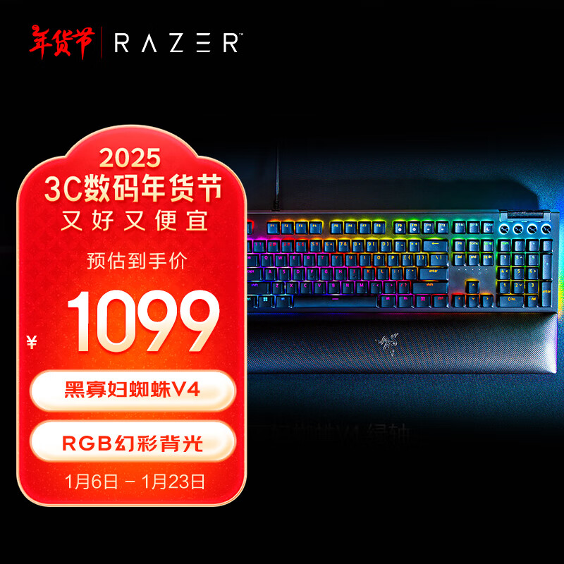 ߣRazerڹѸ֩V4   Ϸе RGB 羺Ϸ  ʵ899Ԫ