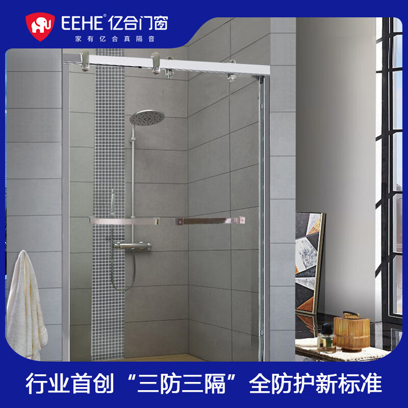 亿合（EEHE）门窗 沐浴房洗澡间家用不锈钢防爆钢化玻璃简易沐浴房定制 /平方米[定制](不含石基) 不含蒸汽1平方米