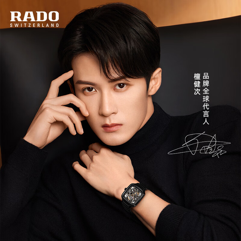 雷达（RADO）檀健次同款瑞士手表真我“黑方”高科技陶瓷中性机械腕表镂空表盘