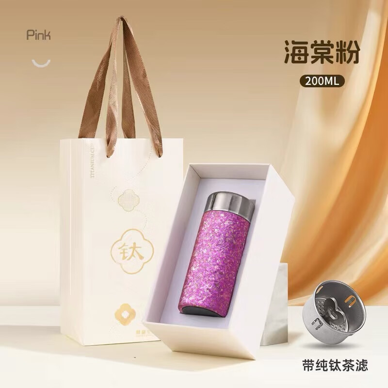 利格纯钛迷你保温杯女小容量200ml口袋杯车载杯礼品定制刻字钛女神杯 （礼盒装 ）纯钛-虹韵粉200ml