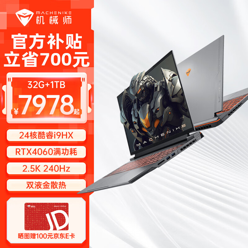 ���ڲ�������еʦ ���16Pro 2.5K 240Hz��Ϸ��������RTX4060���� 13��i9-13900HX�ʼǱ����� 32G DDR5/1T PCIE4.0����