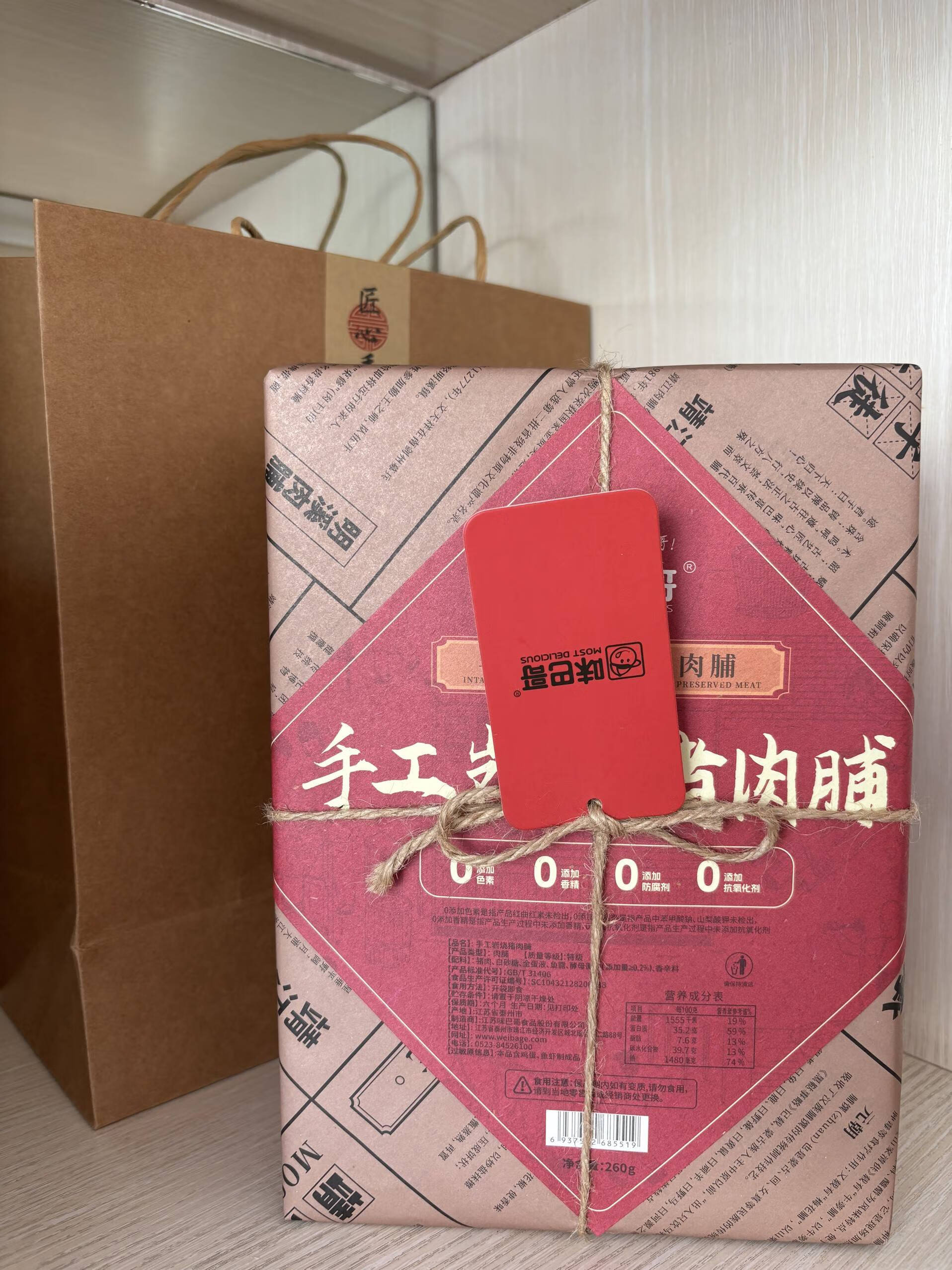 味巴哥靖江特产味巴哥手工岩烧猪肉脯520g送礼礼盒休闲零食 整切猪肉脯礼盒520g*1提