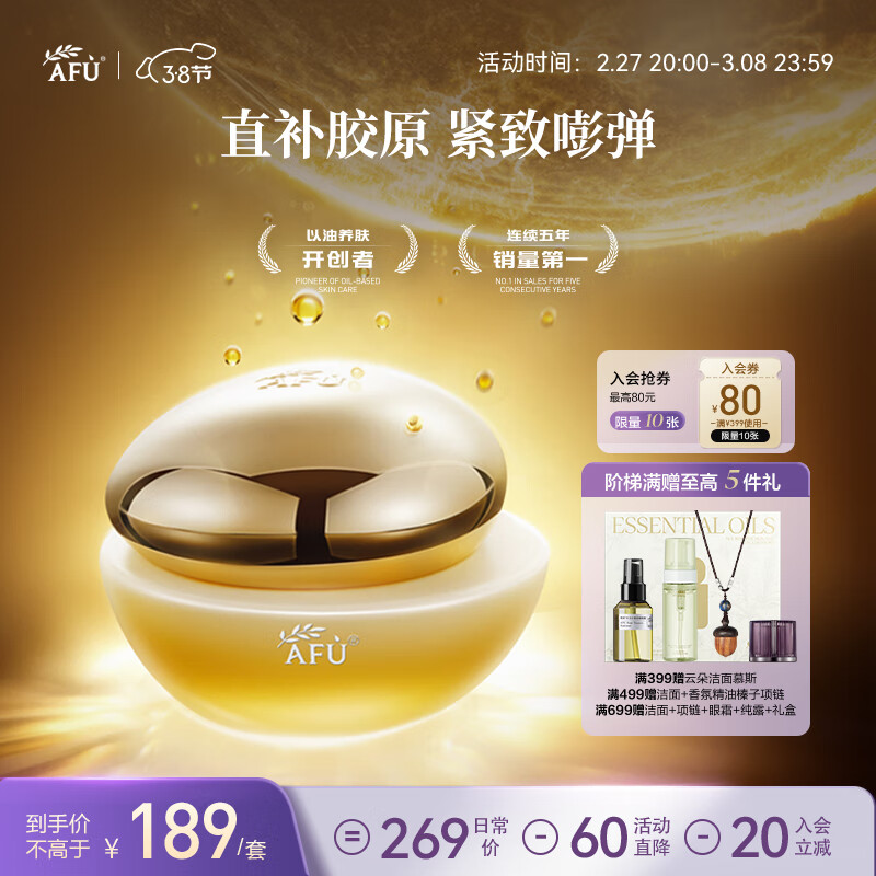 ��ܽ��AFU��ʮһ11�Ѿ���������˪30g ���屣ʪ���� ��Ů������