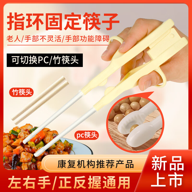 美物德品左右手通用老人辅助餐具吃饭助食筷子勺叉防洒碗手抖无力康复训练 勺+叉+碗+筷+盘(简装) 1件套