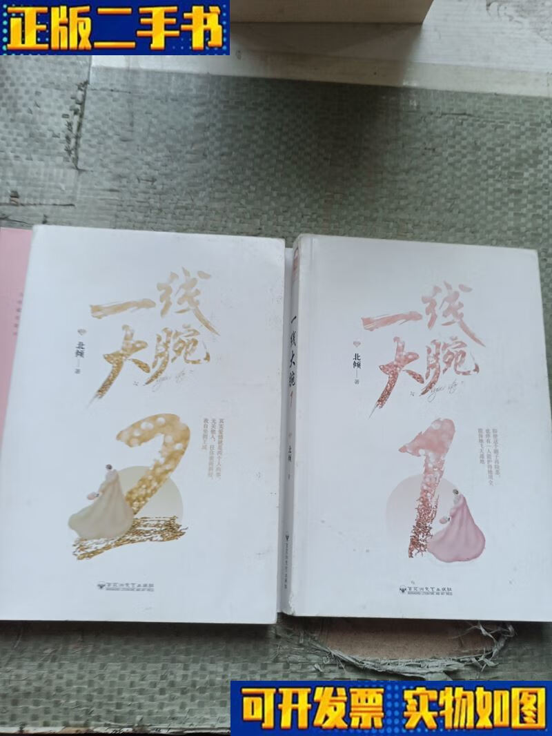 北倾秦墨一线大腕