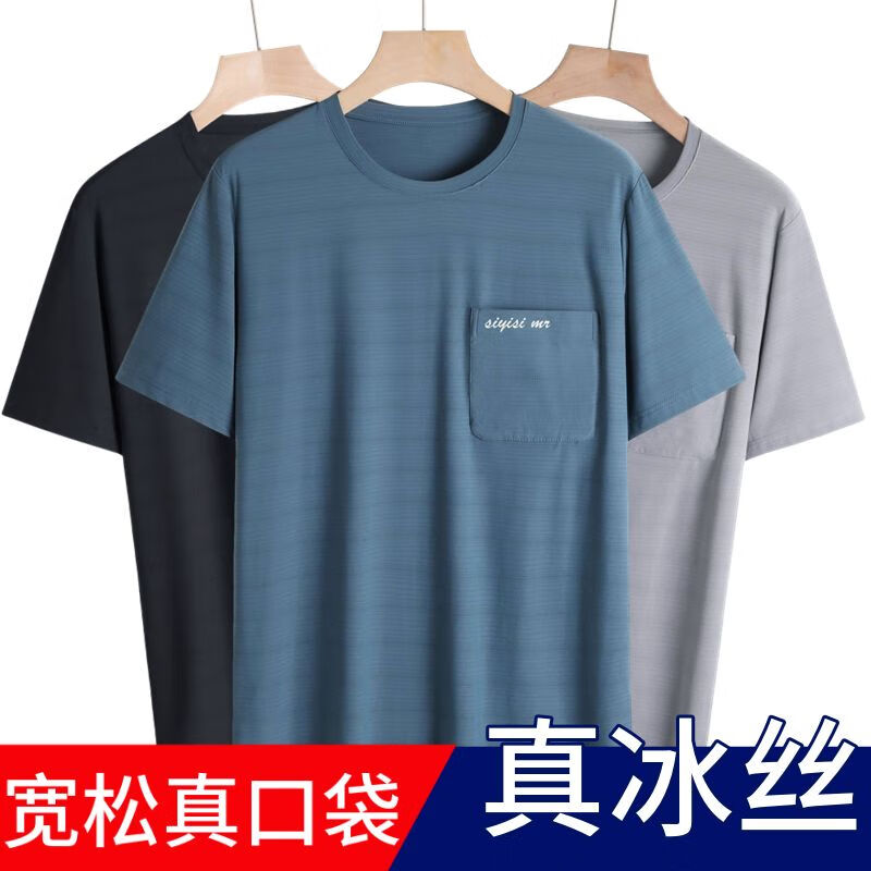 新款冰丝短袖t恤男透气速干中老年爸爸装真口袋网眼夏季运动上衣 【168真口袋-2件装】浅灰+黑色 3XL 建议175-205斤