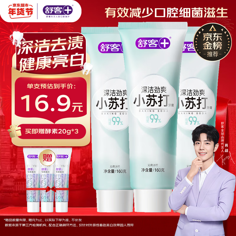 �����ྡྷˬС�մ����� ȥ���������ݺ������� 3֧��480g