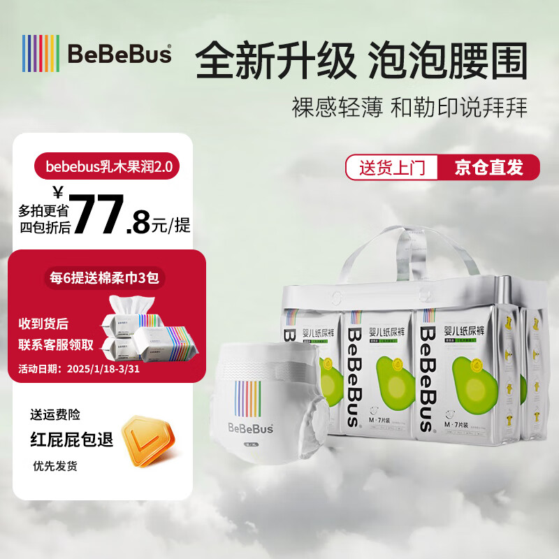 bebebus��ľ����2.0ϵ����Ʒֽ��㳬��������Χ����ѧ�������װ��ʪ ������XXL��28Ƭ/��