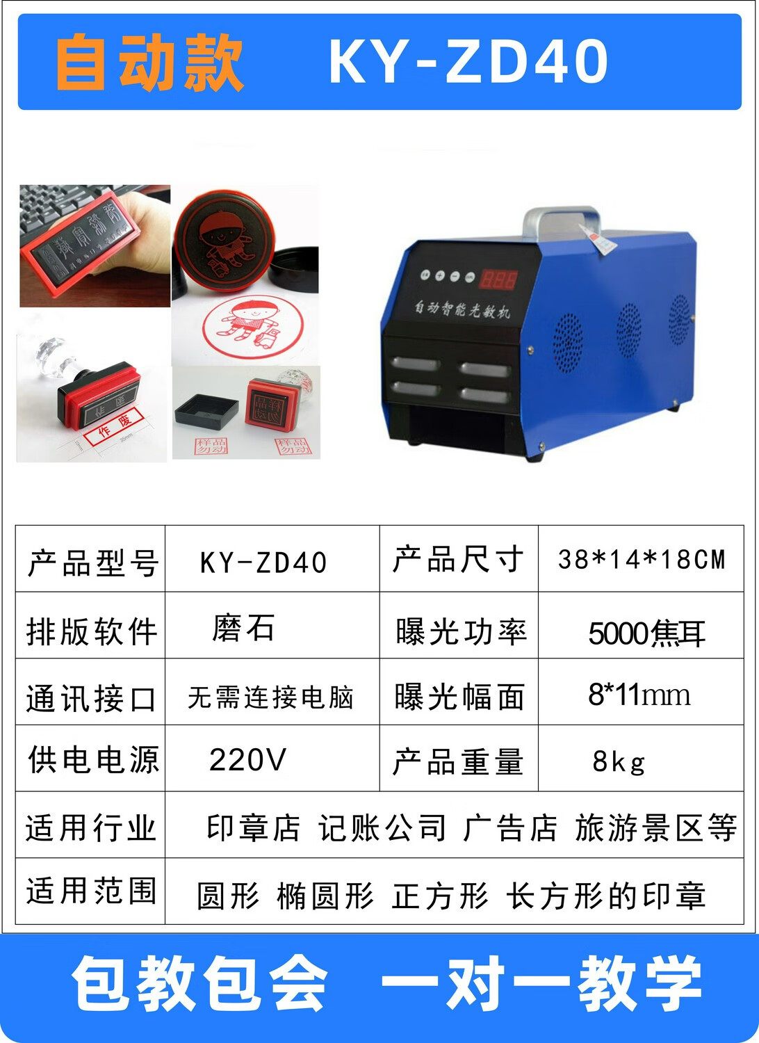 刻章機(jī)小型光敏印章機(jī)器自動(dòng)智能光敏機(jī)刻印機(jī)電腦激光刻字機(jī) KY-ZD40型