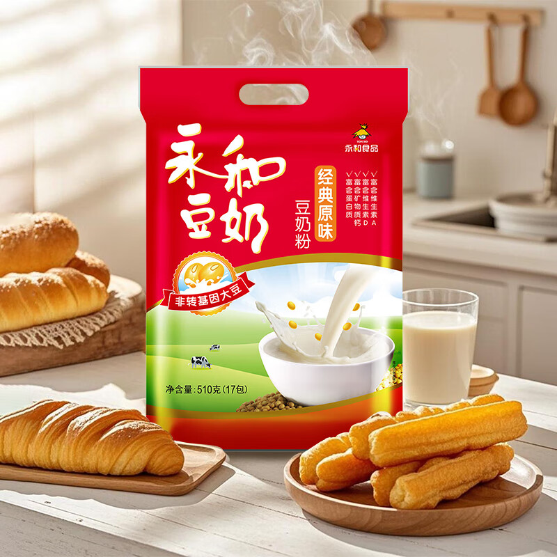 永和豆浆豆奶粉低至7.56元+佰草集磨砂啫喱