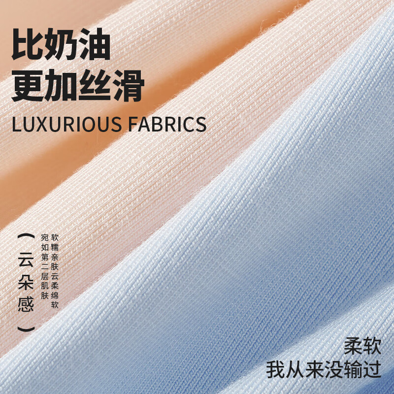 樱姿娜【6条】无痕内裤女2025新款A类云朵棉10A抗菌蚕丝裆透气弹力三角 浅虾+白+浅绿+浅紫+浅蓝+浅杏 6条 XL 中腰(100-150斤内可穿)