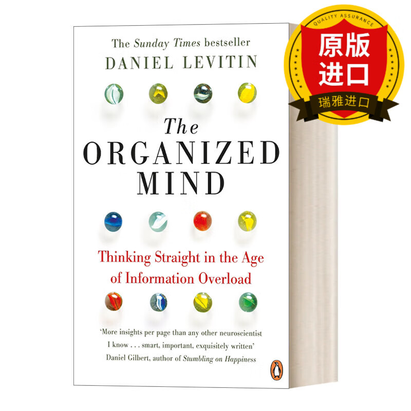 organized mind 有序 关于心智效率的认知科学 丹尼尔·列维汀 英文版