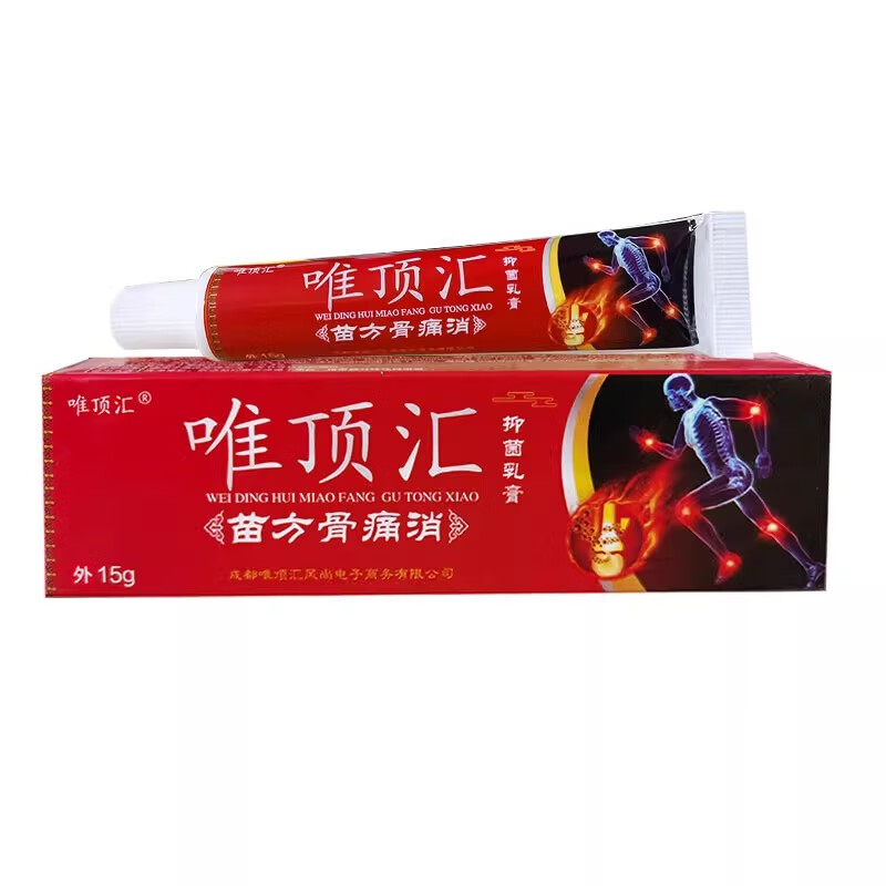唯頂匯買2贈(zèng)1 買5贈(zèng)5 苗方骨痛消乳膏草本乳膏 抑菌乳膏 藥房同款正品 10盒裝(買5送5)