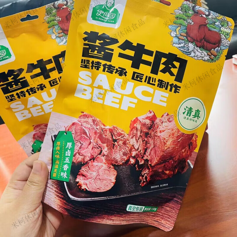 伊尚园清真酱牛肉凉拌菜拌饭拌面牛健肉熟食牛肉五香学生即食 酱牛肉五香味150g*3袋