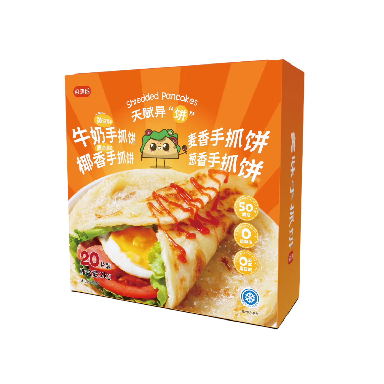 粮源阁 0起酥油麦香手抓饼 早餐面饼煎饼飞饼 春节也送货100g*20片/盒