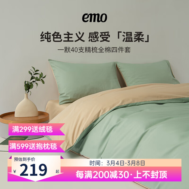 һĬ�����ļ���100%ȫ��40S�����������׶�����ļ�ͨ�üҷĴ�����Ʒ ����ƴ�̲� ����200*230cm����245*245cm